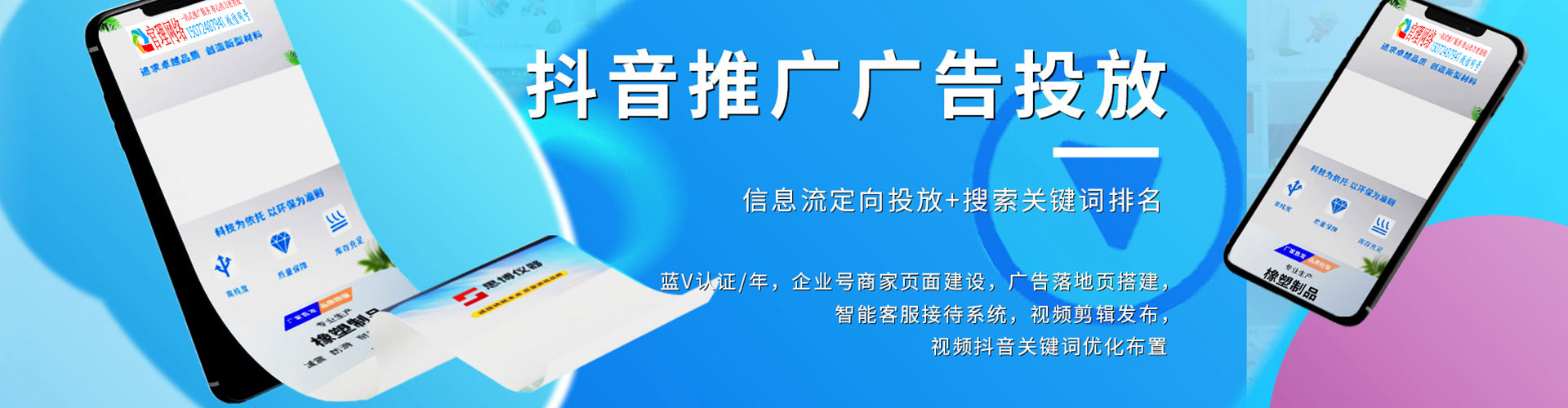 让胡路百度推广开户