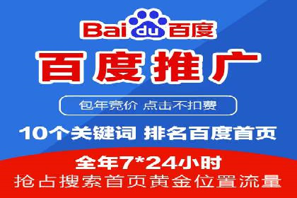 零售业SEM外包的精准定位与执行策略